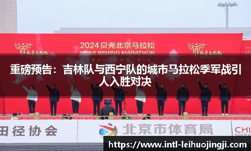 雷火竞技LEIHUO JINGJI