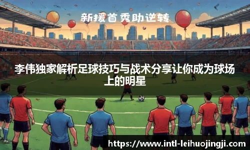 雷火竞技官方网站